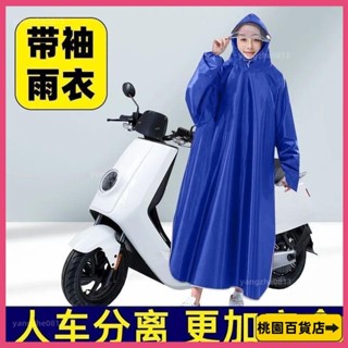 🎶最低價🎶 [機車雨衣] 帶袖雨衣 電動腳踏車 機車雨披 加大加厚單成人男女電瓶車 騎行雨具