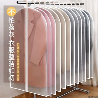 都是精品♥防塵衣服罩家用衣服防塵罩掛式大衣掛衣袋透明防塵套西裝西服套子