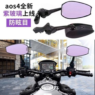機車改裝部-🔥臺灣熱賣🔥AOS4後視鏡小牛F400T本田九號電動車通用改裝反光鏡防眩目摩託車