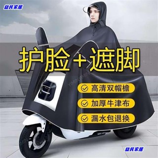 臺灣免運…雨衣電動車男女款機車套裝加大加厚全身防暴雨衣騎行專用雨衣披Jale