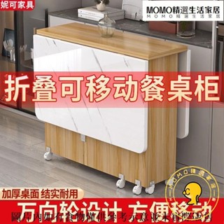 【免運/速發】折疊餐桌家用小戶型可移動帶輪可伸縮長方形簡易多功能吃飯小桌子