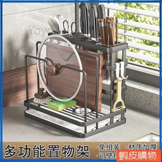 [Yoyo]多功能廚房置物架臺麵傢用鍋蓋架壁掛式一體砧菜闆刀架瀝水收納盒 WYRHmay95061