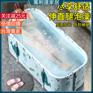 成人折疊浴桶 折疊澡桶 收納浴缸 泡澡盆 免安裝浴桶 浴盆 泡澡桶成人折疊全身洗澡桶保溫家用沐浴盆兒童浴桶加厚款洗澡神器