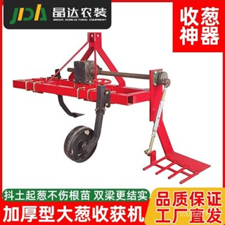 【限時量販中*前5名特價】收獲機 起苗機 挖樹木機 新款大蔥收獲機起苗機大蒜家用加厚雙樑農用拖拉機帶後置挖樹木機