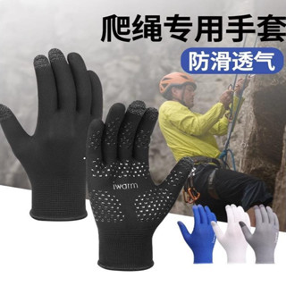 爬繩專用手套 戶外爬山登山徒步攀巖防滑耐用手套全新升級可觸屏 運動裝備騎車透氣薄款