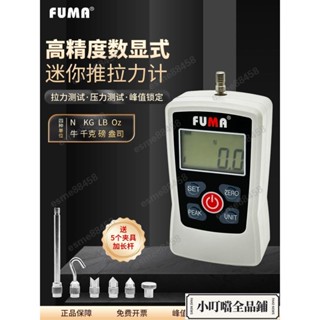閃購/FUMA數顯推拉力計FG-30拉力測試儀壓力計拉拔力推力試驗機測力計/esme88458