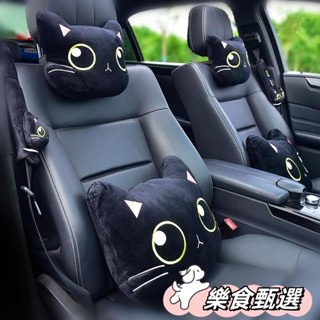【在臺公司貨】可愛貓咪汽車頸枕卡通貓頭 汽車頭枕 旅行貓墊 安全帶肩墊 後視鏡套LX826