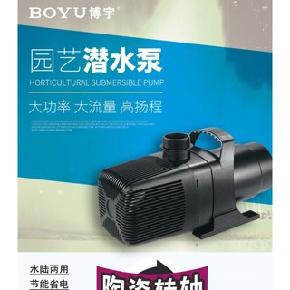 優選🥳（订金）BOYU博宇SPF魚缸靜音潛水泵過濾大流量水泵魚池噴泉造浪泵 1OV4