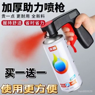 🔥臺灣出貨24H🔥便攜式助力噴槍自噴漆通用型翻新改色手柄汽車噴漆工具噴罐噴槍hhfoof