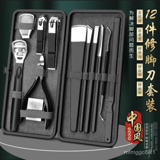 專業修腳刀套裝 專用指甲刀工具 指甲剪 指甲刀 美容修甲組 美甲工具 修甲套裝 指甲鉗 指甲修容組 修甲組 指甲剪組