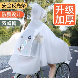 【靜悅坊】腳踏車雨衣中大童初高中學生騎車雨衣男女山地車單車騎行雨衣成人雨衣可揹包雨衣返光雨披一件式連身雨衣輕便雨衣