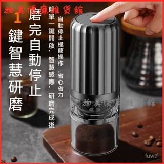 可開發票咖啡豆研磨器USB充電研磨機小型自動便攜式電動家用現磨陶瓷磨芯 電動研磨機 研磨器 磨粉機 打粉機 電動磨粉機