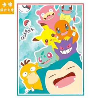 🎊灰灰精品🎊寶可夢卡套PTCG牌套皮卡丘小火龍獃獃獸卡比獸diy桌遊卡片保護套