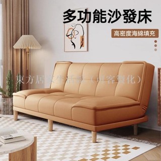 【免運】沙發客廳小戶型2024新款公寓臥室出租房屋實木折疊兩用小皮沙發床東方居家生活館