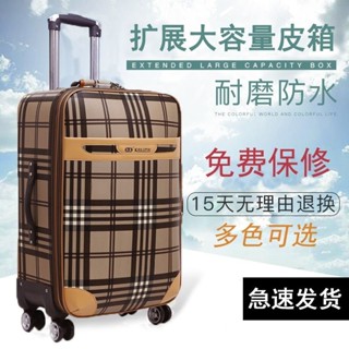 防水密碼箱子行李箱男26皮箱拉桿箱女20寸24萬嚮輪學生旅行箱包28 出行收納包 旅行收納包