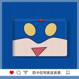 駕駛證保護套✨ 鹹蛋超人卡通汽車駕駛證保護套皮套機動車行駛證駕照本證件二合一 卡通皮套 行駛證卡包 駕照本