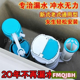 🔥熱賣🔥 老式抽水馬桶 水箱配件 排進水閥 通用 衝上下出水器 按鈕全套 坐便器 馬桶配件 連體馬桶 排水閥 進水閥