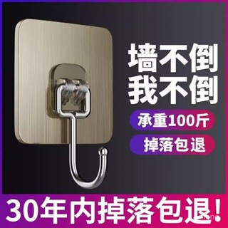 百卓無痕大掛鈎超強粘力廚房墻上壁掛置物架懸掛自粘鈎強力承重 NTDE