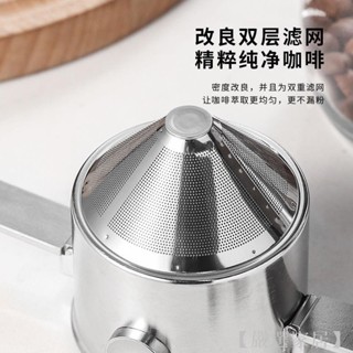 【嚴選家居】不銹鋼咖啡過濾器免濾紙手衝咖啡濾杯超細過濾網漏鬥手衝杯過濾杯