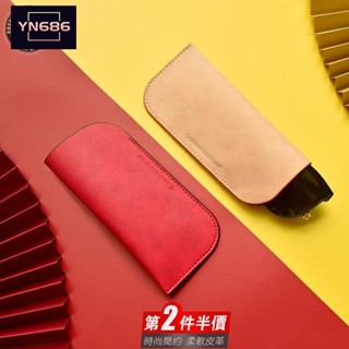 【YN686】ins眼鏡袋女 韓國軟皮眼鏡皮套 便攜式復古皮革老花鏡盒男 時尚簡約太陽眼睛袋子 皮質眼鏡收納袋墨近視眼