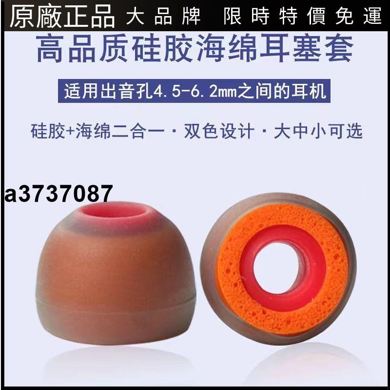 🎉臺灣好貨🎉B&O Beoplay H3/H5/E4/E6/E8耳機套IE80耳套塞榭藍圖仙女座耳塞帽耳塞 耳罩 耳