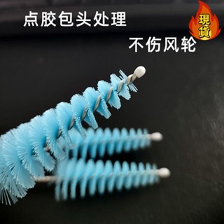 【臺灣新店福利價統編】«吸管刷» 空調 清洗刷 風輪刷翅片刷滾筒洗衣機刷空調接水罩清洗工具全套神器