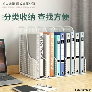 檔案收納 金屬檔案桌面辦公桌a4書立置物架欄四欄檔案夾檔案收納盒書架