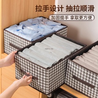 衣服收納 內衣褲收納 衣櫥收納盒 收納袋 衣物整理盒 折疊收納盒 衣櫥整理盒 收納箱 衣物整理箱收納箱裝衣服收納盒衣櫃褲