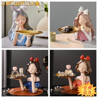 ✨壹灣出貨✨熱賣💰兔耳女孩客廳桌面玄關鑰匙收納託盤擺件家居裝飾閨蜜結婚禮物wen