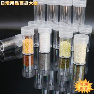 ✨壹灣出貨✨熱賣💰鑽石畫收納盒圓瓶大號米珠鑽盒塑膠瓶子圓鑽方鑽珠子圓瓶儲物工具wen