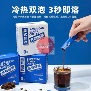 🔥咖啡 coffee 原創力量美式意式經典正宗雲南0蔗糖0脂提神學生純黑咖啡粉120杯