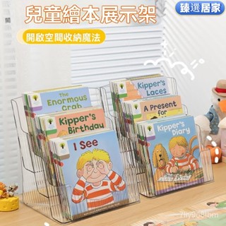 🌟限時下殺價🌟 書架 桌麵書架 伸縮書立 書架收納 伸縮書架 伸縮書立架 兒童繪本收納盒書本書籍整理神器透明牛津樹書架書