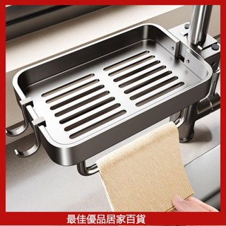 水槽置物架 水龍頭置物架 抹佈洗碗佈海綿收納架水龍頭瀝水架 水槽收納架 廚房置物龍頭架免打孔多功能壁掛式瀝水架子傢用抹佈