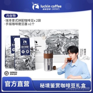 瑞倖咖啡 秘境鑑賞禮盒 精品咖啡豆禮盒 意式拚配咖啡豆 咖啡豆