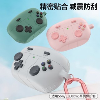 臺灣發🔥適用索尼SONY 1000xm5耳機保護套防摔矽膠軟殻linkbuds s耳機殻保護殻 生日禮物