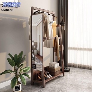 🟣梓茵商行🟣胡桃木落地掛衣服架 臥室衣帽架 帶穿衣鏡子 一體家用實木衣服收納架 衣架 掛衣架 鏡子 穿衣鏡 衣帽架