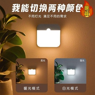 🎇臺灣新店福利價統編🎇 ☀感應燈☀ 無線智慧人體全自動感應燈起夜家用過道LED床頭小夜燈臥室充電