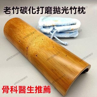 護頸竹枕 頸椎枕 竹子枕 半圓枕頭 空心竹枕實木 竹子夏季涼枕 成人竹筒枕頭 修複頸椎專用 竹枕 夏天枕頭 涼爽護頸