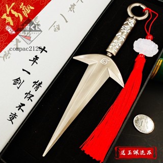 72H發貨⚔精美模玩⚔武器模型 夜光飛雷神閤金模擬玩具擺件 四代目苦無22cm