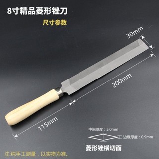 銼刀 鋼銼刀 鐵工 剉刀 手工銼刀 研磨鋼銼刀 研磨刀 修邊 打磨菱形銼刀木工伐鋸銼手工鋸齒銼菱型銼多功能磨刀器園林修枝