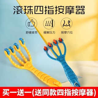 🔥熱賣ᴴᴼᵀ🔥 按摩爪 頭部按摩器足底穴位全身按摩家用減壓五爪滾珠頭皮按摩器買一送一
