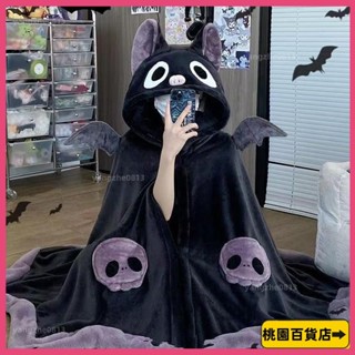 低價熱銷👍鬥篷毯 披肩毯 懶人披風 午睡毯 鬥篷袖毯 露娜奇妙之旅小蝙蝠空調毛毯子珊瑚絨午睡衣披肩鬥篷連帽睡袍可愛 Q
