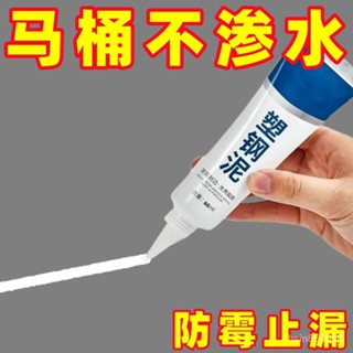 🔥臺灣出貨🔥【半價】防水廚衛水槽白色馬桶密封膠底座封邊塑鋼衛生間堵漏防黴hhfoof