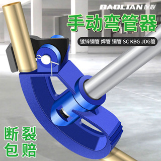 彎管器手動彎管神器銅管鋼管鍍鋅管鐵管20線管kbg/jdg電工折管器順利百貨店