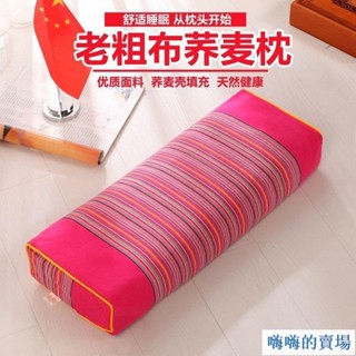 嗨！純棉粗佈蕎麥枕頸椎專用 枕頭枕芯學生成人保健修複護頸枕 純棉枕 吸濕排汗枕se1