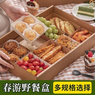 野餐盒子 一次性餐盒 露營戶外郊遊甜品水果炸物壽司牛皮紙打包空盒 便當盒 餐盒 牛皮紙盒 午餐盒 牛皮餐盒 開窗野餐盒