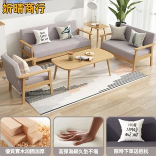 🔶妡晴商行🔶實木長椅 沙發椅 單人沙發 沙發 實木椅 長椅 雙人沙發 實木沙發 椅子 家用沙發椅1027