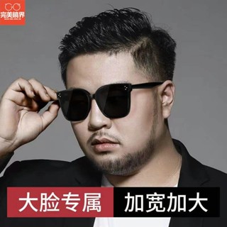 墨鏡男士 潮流大框大臉偏光開車專用新款圓臉胖子太陽眼鏡