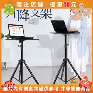{滿299發貨}電腦陞降桌 電腦支架 站立式 高桌 戶外直播桌 便攜式 可折疊桌 站著辦公工作臺#cindy3916
