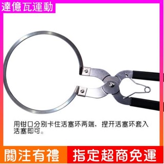 【免運+打統編】 汽車活塞環拆裝工具活塞環壓縮器活塞環緊箍組裝鉗維修專用工具